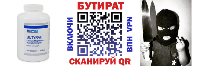 Бутират BDO 33%  Купить  Белая Калитва 