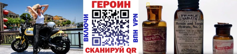 ГЕРОИН Heroin  Купить  Белая Калитва 